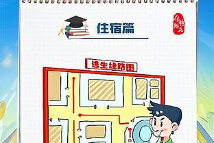 江南app怎么安装截图4